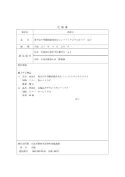 5 仕様書 (PDFファイル) - 広島県