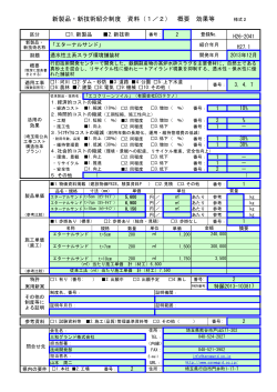 エターナルサンド（PDF：306KB） - 埼玉県