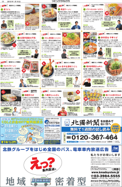 八幡浜ちゃんぽん 紅蘭亭謹製太平燕 おか泉半生讃岐うどん 黒うどん