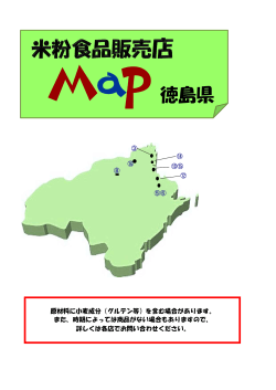 PDF版：徳島県