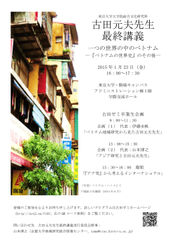 PDF版チラシ - WEB PARK 2014 - 東京大学