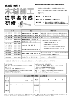 詳しくはこちら - 東みよし町地域雇用創造協議会