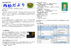学校だより - 柏市立西原中学校