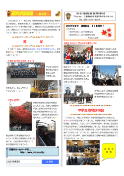 4号 - 三重県立四日市商業高等学校