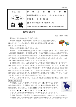 校報33