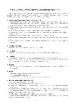 詳しくはこちら - 山ノ内町