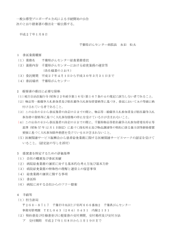 公告文（PDF：152KB） - 千葉県