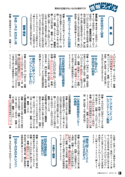 募 集 - 八王子市