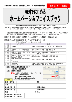 詳細・申込書 - 上野商工会議所
