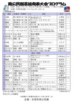 南公民館だより