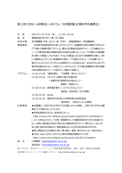 PDFファイル - 豊橋技術科学大学
