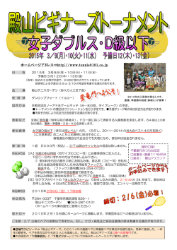 ホームページアドレス&rArr;http://www.tennis0101.co.jp