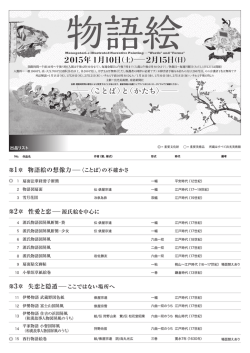 出品リスト