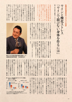 ワイン ホワット!?） 3号(PDFファイル