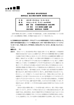PDFはこちら - 経済同友会