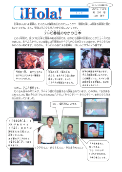 ホンジュラス通信26号 2010.07.26 （PDF：68KB）