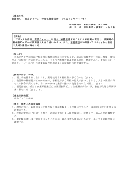 '安芸クィーン'の有核栽培技術（平成17年度）(164KB)(PDF文書)