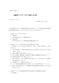 公告[PDF：170KB] - 浦添市