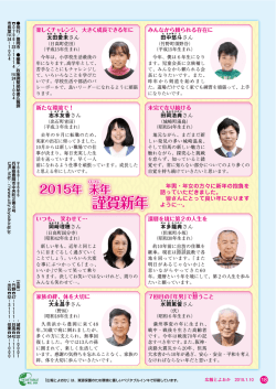 謹賀新年 - 豊岡市