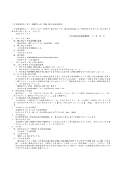 公告文(71KB)(PDF文書) - 秋田県