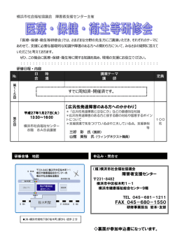 詳しい内容は、こちらをご覧ください。 - 横浜市社会福祉協議会