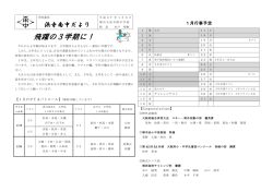南中だより 1月号