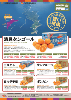 ja-misaki.com - 三崎共選