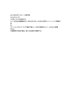 こちら(PDF) - 日本ヨットマッチレース協会