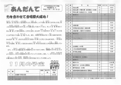 上平中学校あおぞら学級 学級通信 N。. 8 平成26年ー ー月ー 日(土)