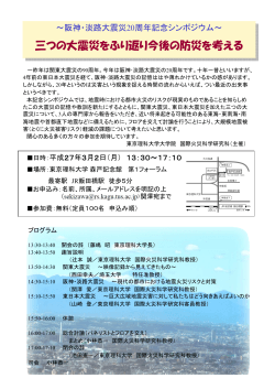 プログラム - 東京理科大学