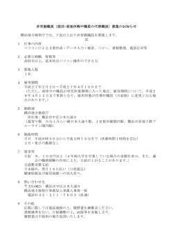 PDFファイルダウンロード - 検察庁