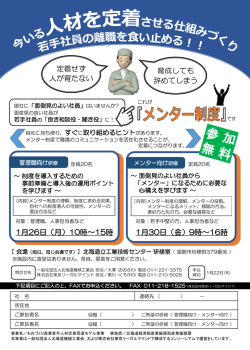 （函館1月26日（月）、1月30日（金））