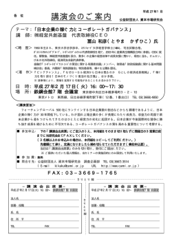 詳細およびお申し込み - 資本市場研究会