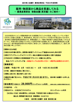 販売・物流面から商品を見直してみる - 袋井商工会議所