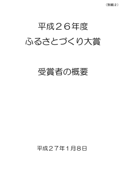 別紙2