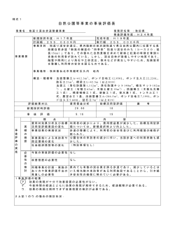 H19長距離自然歩道（抱返り渓谷のみち）(126KB)(PDF文書) - 秋田県