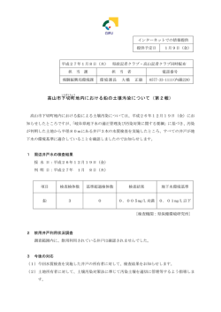 記者発表資料