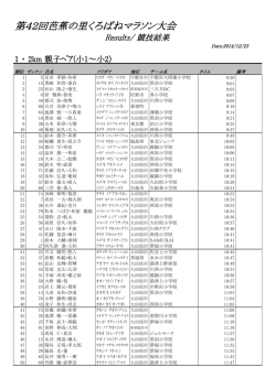 平成26年度第42回大会