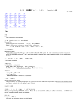 ＜＜＜ 日英翻訳ヘルパー ＞＞＞