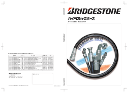 14.7MB - ブリヂストン