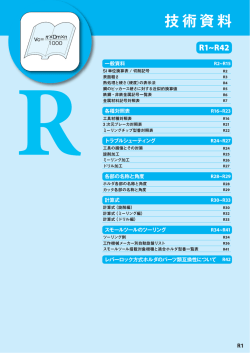 技術資料 - 京セラ