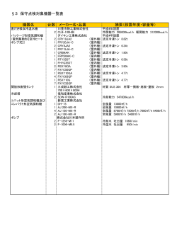 仕様書3（PDF：76KB）