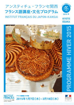 冬 P R O GR A MME HIVER 2015