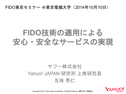 ID - FIDO Alliance