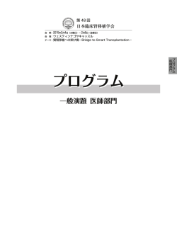 プログラム