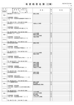 【県内】（PDF：513KB）