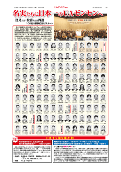 UAゼンセン新聞No045