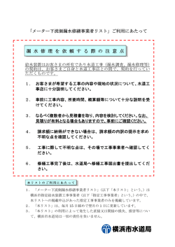 全リスト - 横浜市