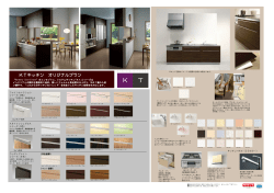 クリナップ システムキッチン KT