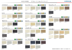 KMEW外壁材 エクセレージ 14 ラインナップ スマッシュライン スレッド
